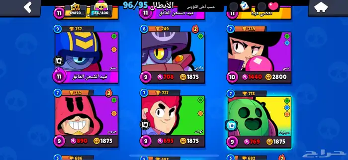 حساب براول ستارز للبيع اعلى سومه الله يباركله 4