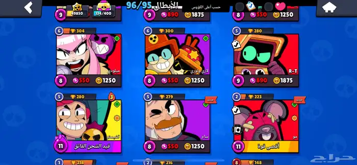 حساب براول ستارز للبيع اعلى سومه الله يباركله 14