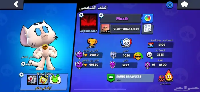 رفع كؤوس براول ستارز 0