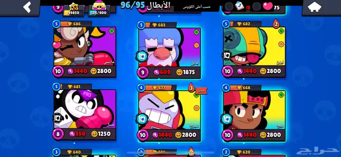 حساب براول ستارز للبيع اعلى سومه الله يباركله 5