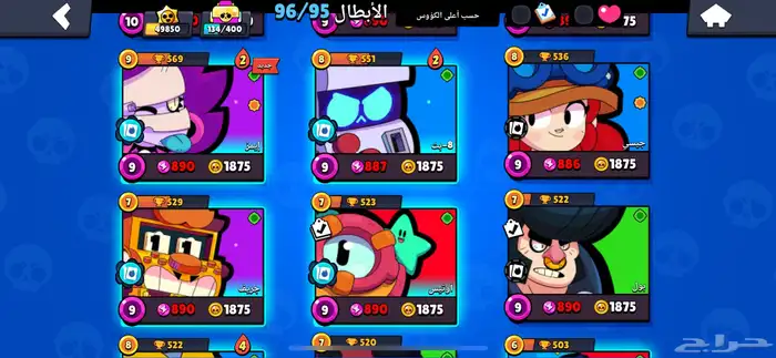 حساب براول ستارز للبيع اعلى سومه الله يباركله 7