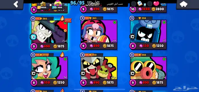 حساب براول ستارز للبيع اعلى سومه الله يباركله 12