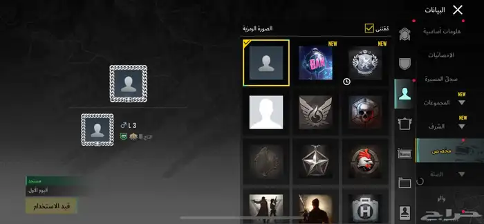 حساب ببجي (مباع) 27