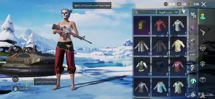 حساب ببجي (مباع) 12