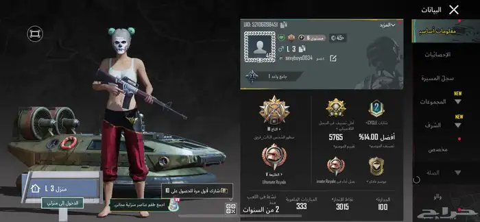 حساب ببجي (مباع) 1