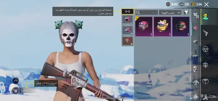 حساب ببجي (مباع) 5