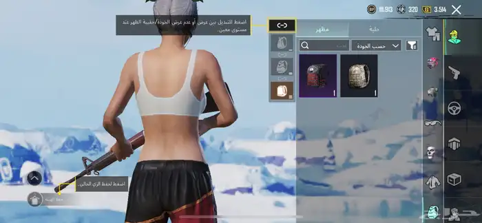 حساب ببجي (مباع) 13