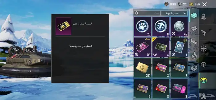 حساب ببجي (مباع) 33