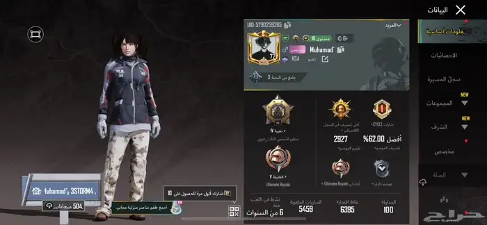 حساب ببجي مستوى 72 على سوم 0