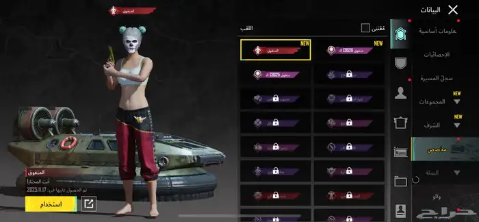 حساب ببجي (مباع) 26