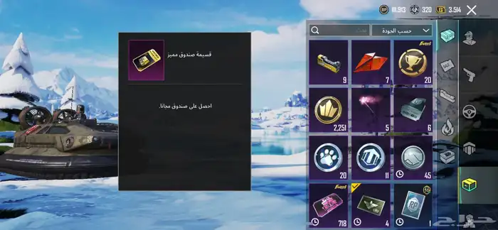 حساب ببجي (مباع) 32