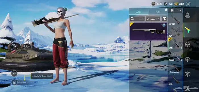 حساب ببجي (مباع) 18