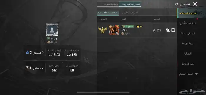 حساب ببجي (مباع) 30