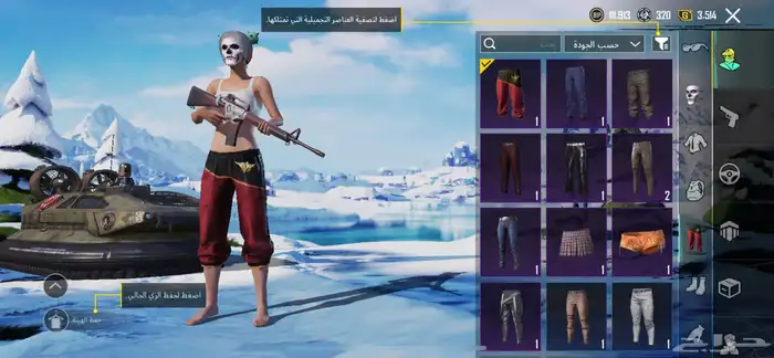 حساب ببجي (مباع) 14