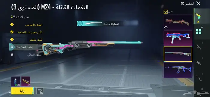 حساب ببجي مستوى 72 على سوم 18