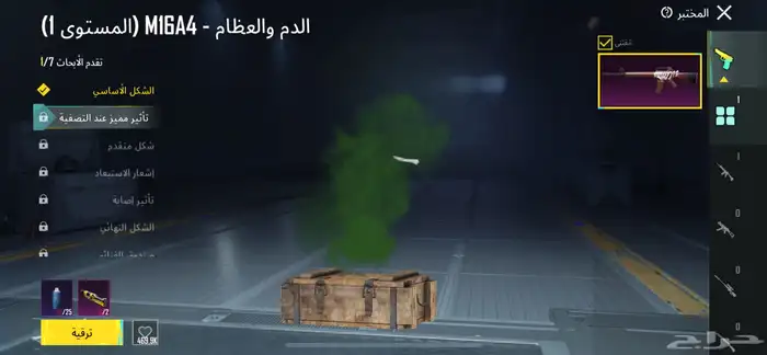 حساب ببجي (مباع) 2