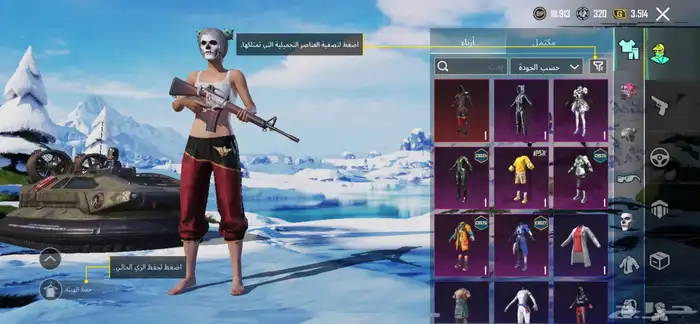 حساب ببجي (مباع) 3