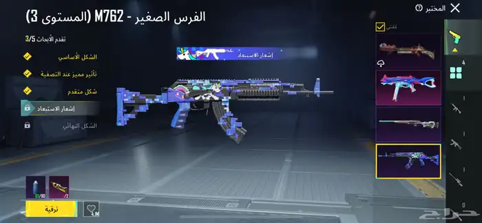 حساب ببجي مستوى 72 على سوم 19