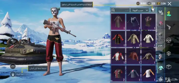 حساب ببجي (مباع) 11