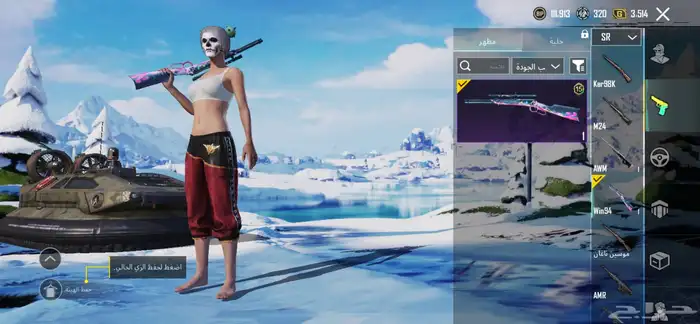 حساب ببجي (مباع) 19