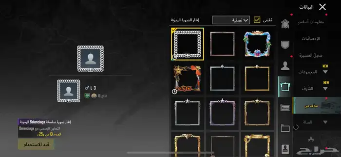 حساب ببجي (مباع) 29