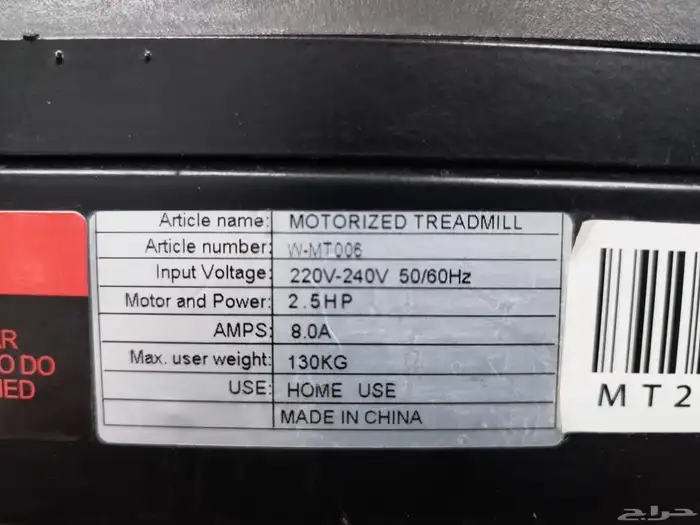 ممشى الكترونى 2