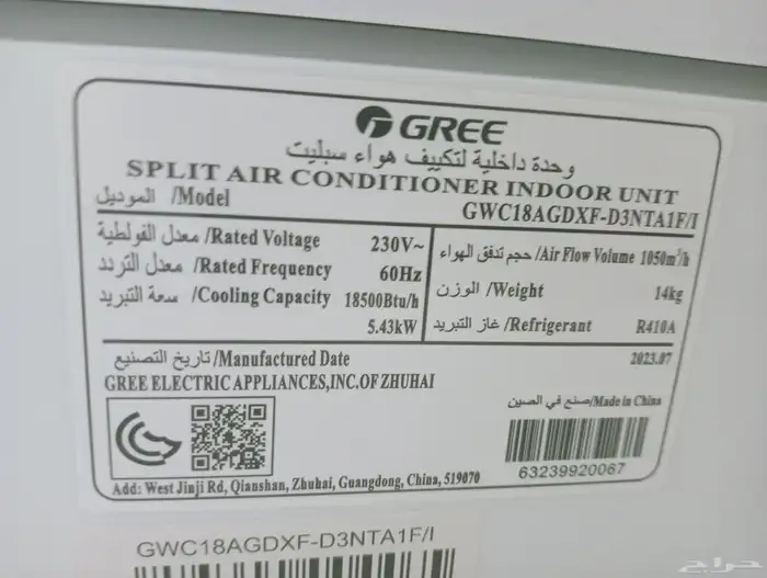 مكيف 2 طن BASIC .. مكيف قري طن ونص 5