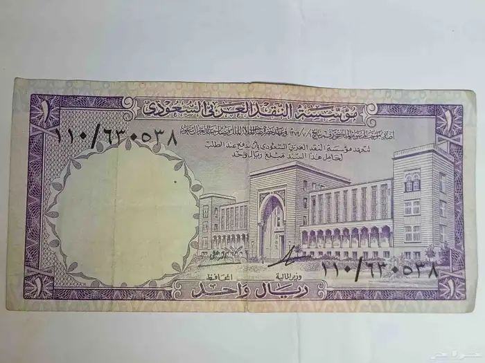 ريال ملك فيصل 0