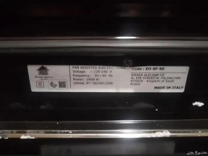 فرن كهرباء 90 بلتي ان 5