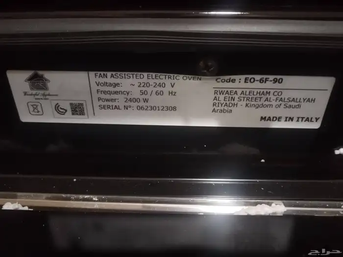 فرن كهرباء 90 بلتي ان 8