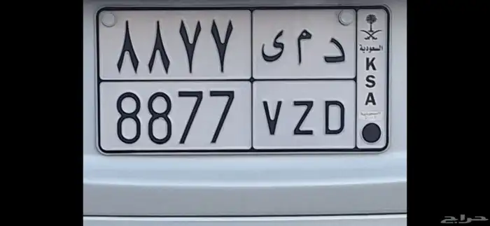لوحة سيارة خصوصي ارقام مميزه 0