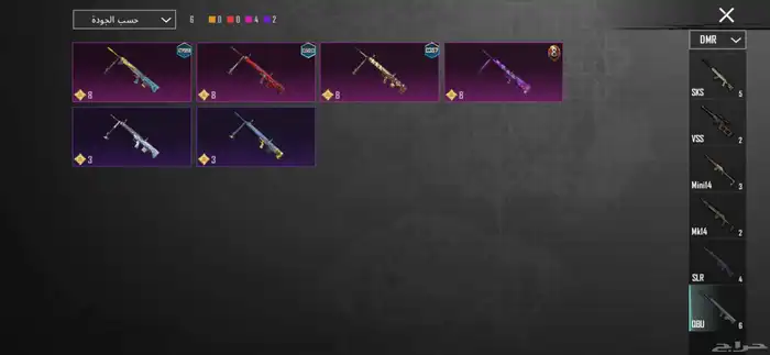 حساب ببجي قوييي قوييي . 4