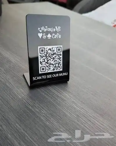 باركود للمطاعم والكافيهات 0