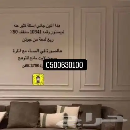 ديكورات بديل الشيبورد شاشات 7