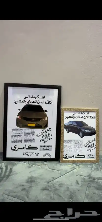 لوحات للكامري تصميم 1