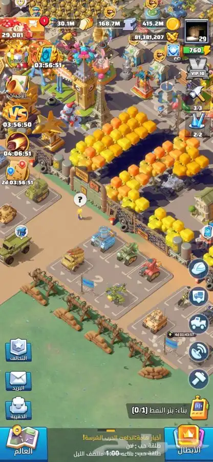 لعبة الحرب الاخيره لفل 29 0