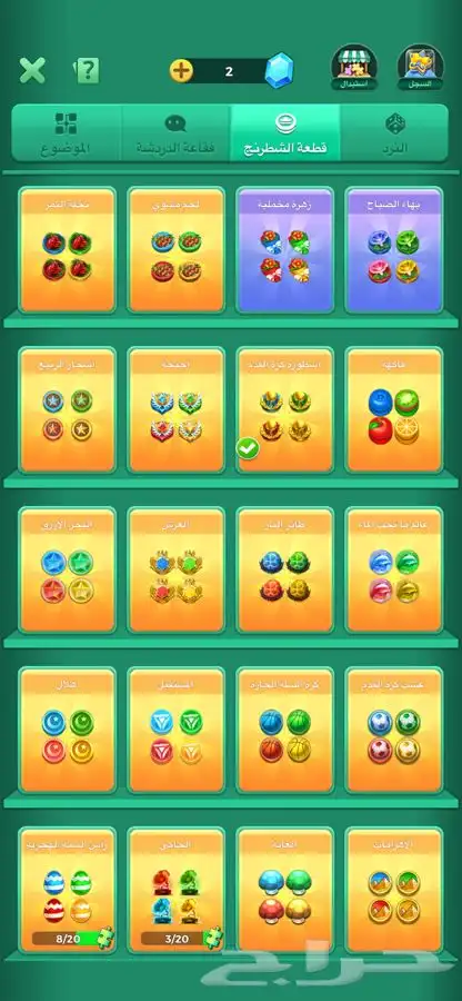 حساب يلا لودو 5