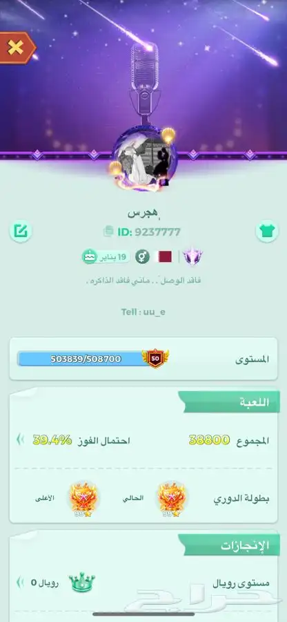 حساب يلا لودو 0