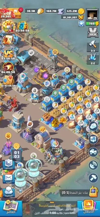 لعبة الحرب الاخيره لفل 29 2