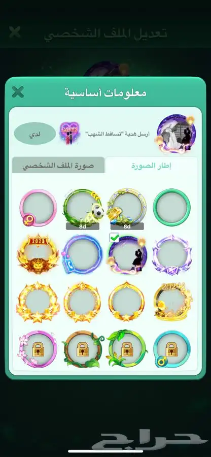 حساب يلا لودو 2