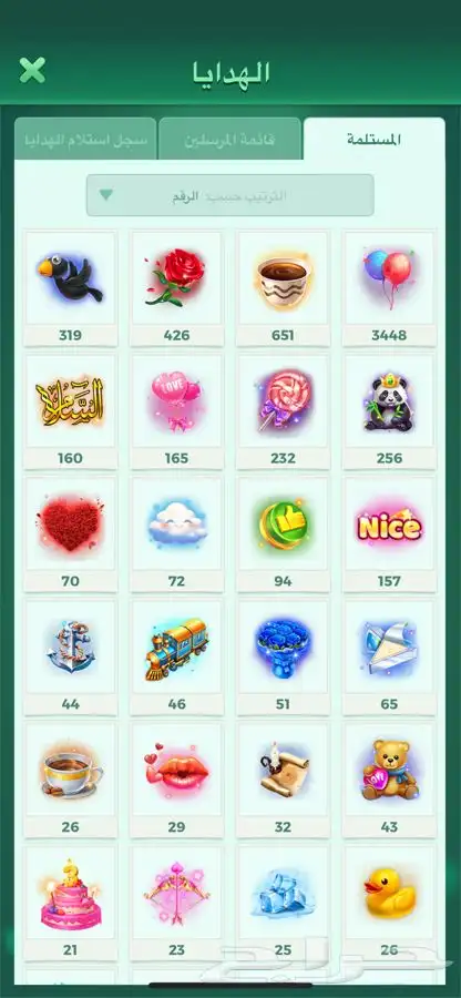 حساب يلا لودو 3