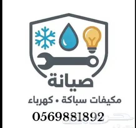 فني كهربائي تاسيس تشطيب وصيانه وجميع اعمال كهرباء بفضل الله 1