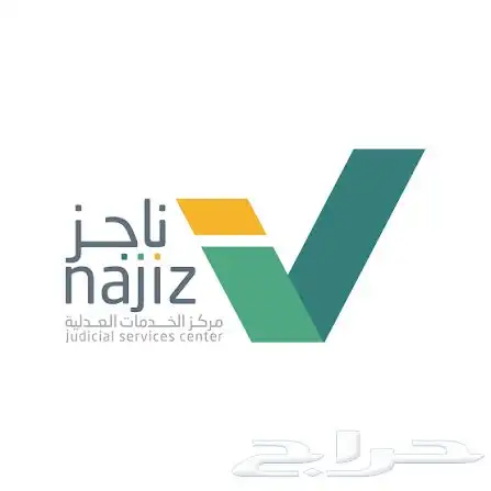 خدمات قانونية 0