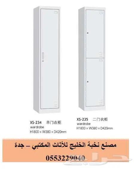 لوكرات ودواليب تخزين حديد وخشب 16