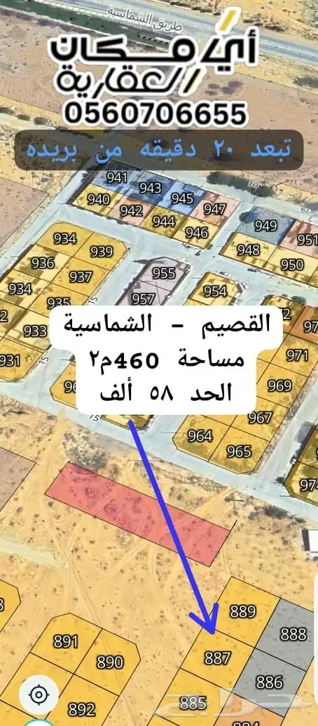 مجموعة أراضي رخيصة التفاصيل بالصور 3