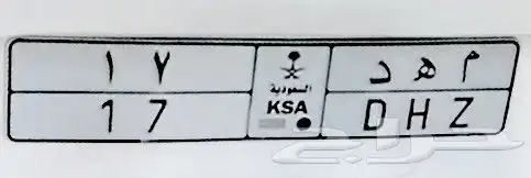 لوحة م ه  د 17 وينك يامهدي 0