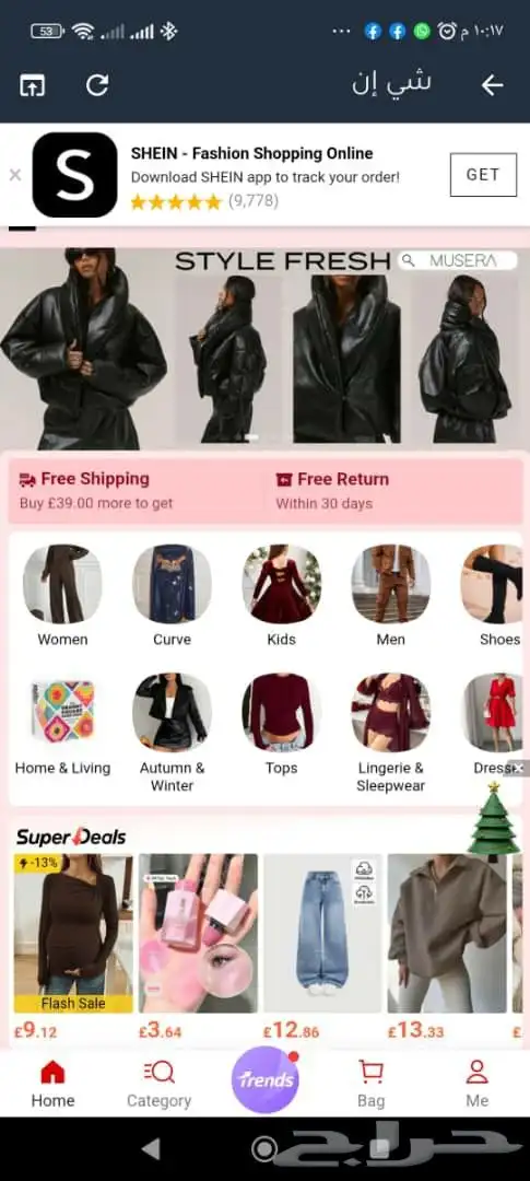 تطبيقات ومواقع إلكترونية احترافية ومتاجر ومواقع تعريفية 1