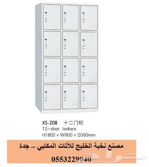 لوكرات ودواليب تخزين حديد وخشب 8