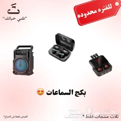 سماعه 0
