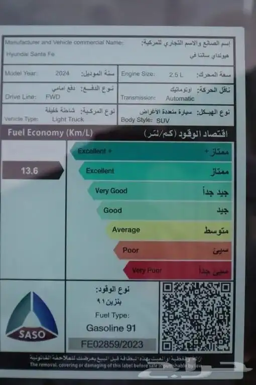 هيونداي سنتافي 2025 من سمارت كار أقل قسط 5